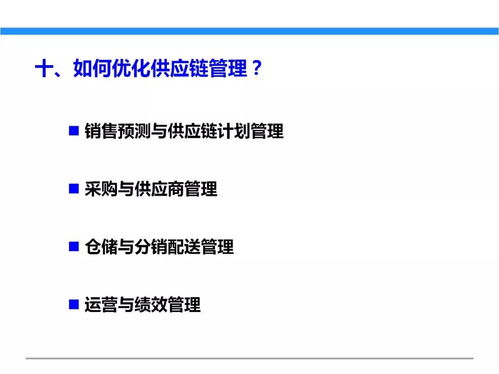 一文初识供应链管理 以恒捷供应链为例